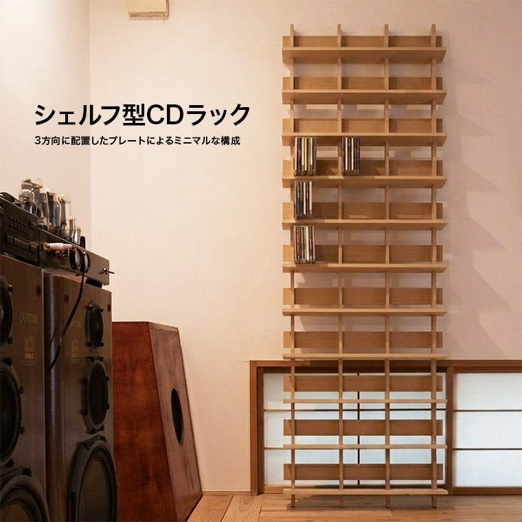 Ladder シェルフ型CDラック