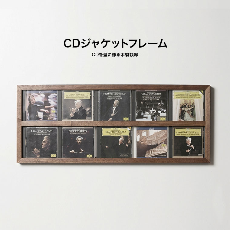 FRAME CDジャケットフレーム